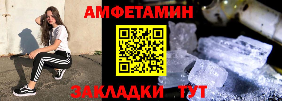 Дивногорск  Amphetamine  Вход с VPN  АМФЕТАМИН Premium 