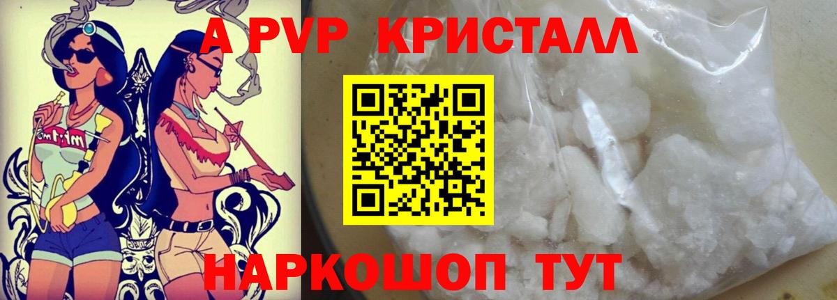 Дивногорск  Alpha-PVP  APVP СК  Вход с VPN  А ПВП СК 