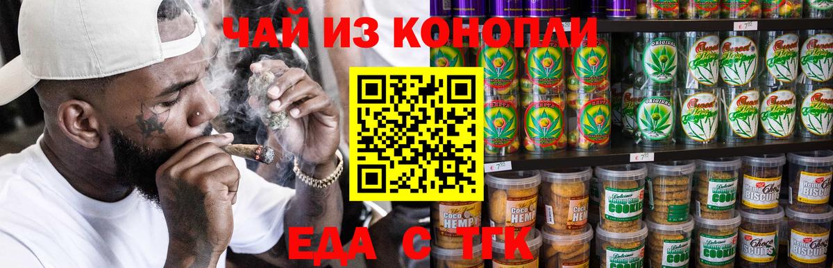 Дивногорск  Canna-Cookies конопля  Вход с VPN 