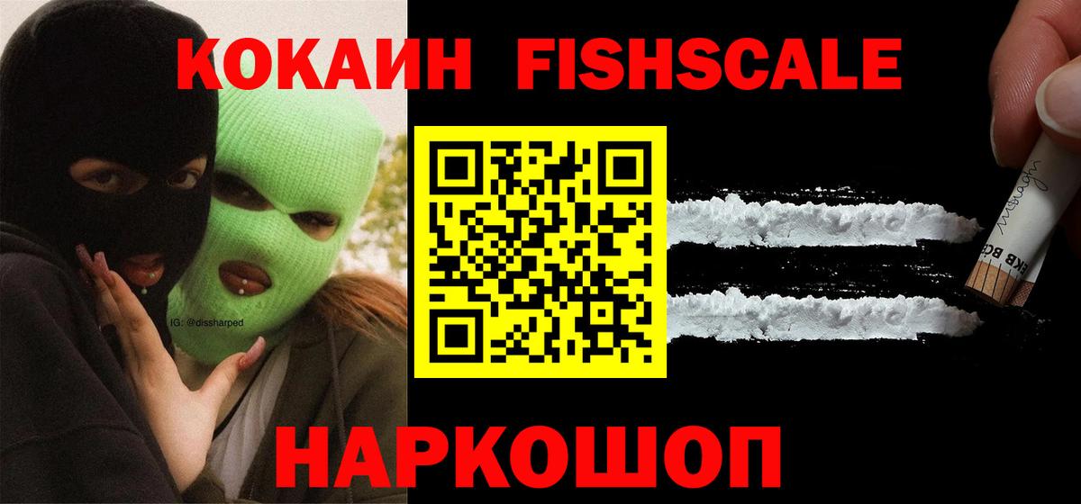 КОКАИН 98% Дивногорск