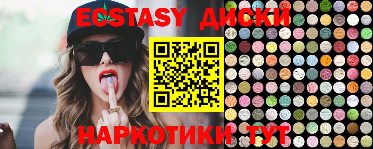 Дивногорск  Экстази бентли  даркнет сайт  Ecstasy  Вход с VPN  ЭКСТАЗИ MDMA 