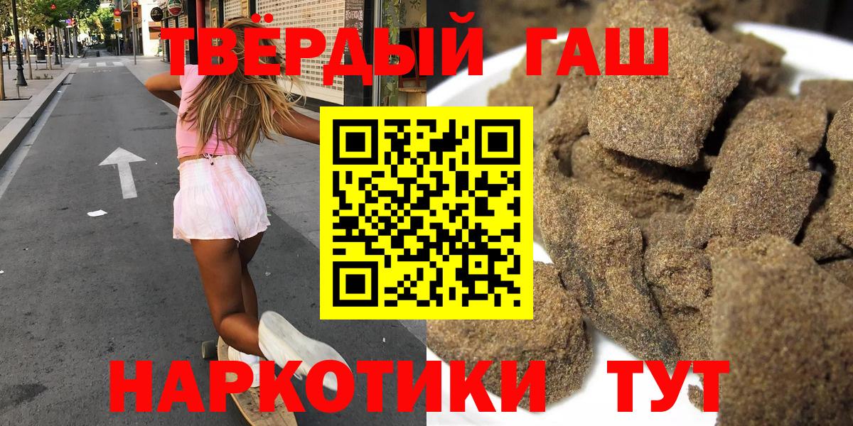ГАШИШ 40% ТГК  ГАШ  Вход с VPN  Дивногорск  ГАШ Cannabis 