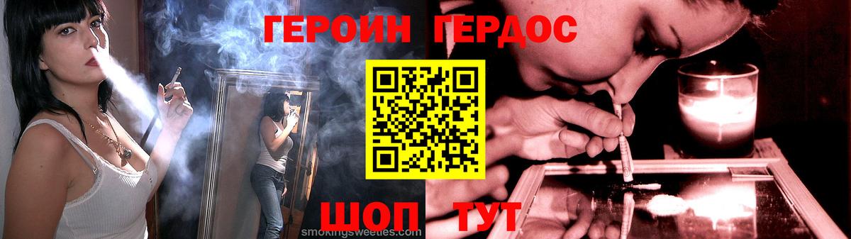 Героин хмурый  Вход с VPN  ГЕРОИН  Дивногорск 