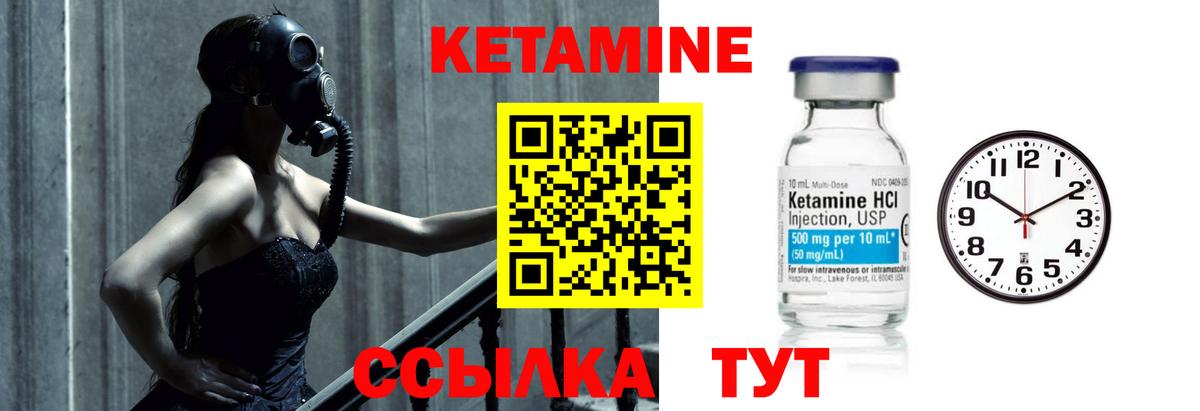КЕТАМИН VHQ  Вход с VPN  Дивногорск 