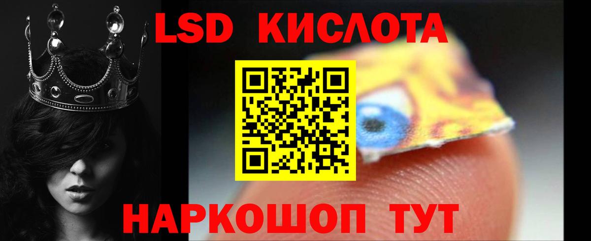 ЛСД экстази кислота  ЛСД экстази ecstasy  Дивногорск  Вход с VPN 