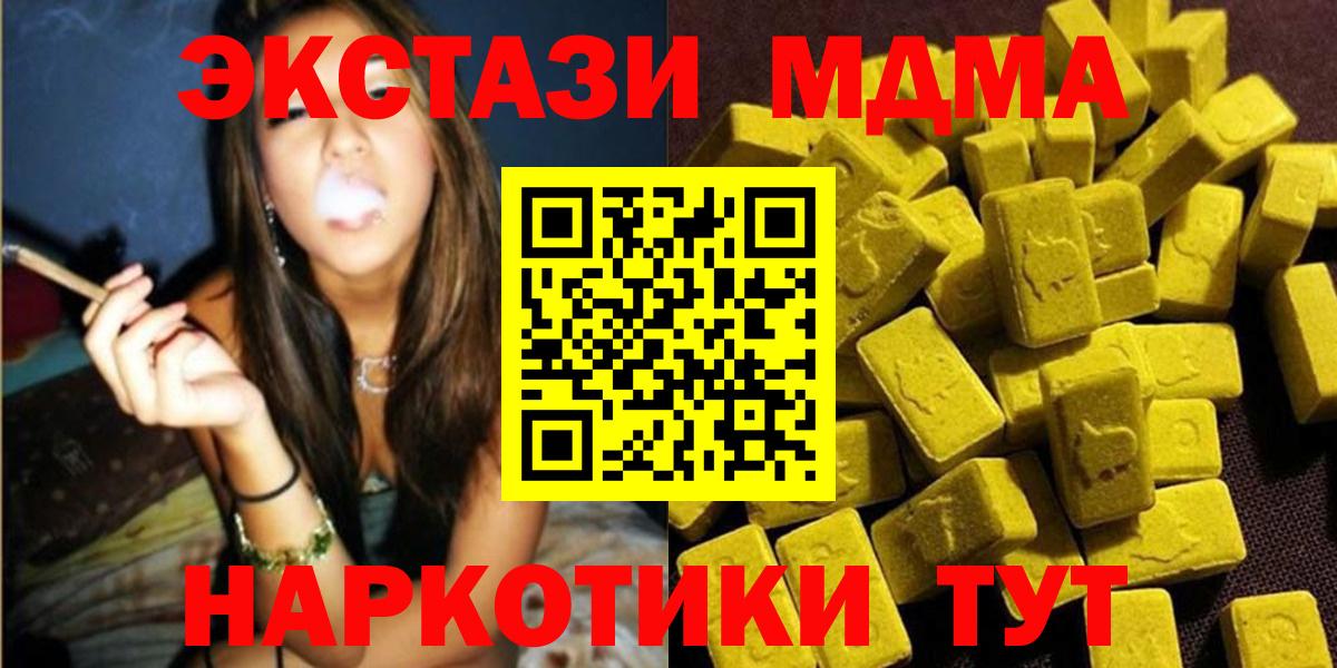 МДМА  МДМА кристаллы  Вход с VPN  Дивногорск 