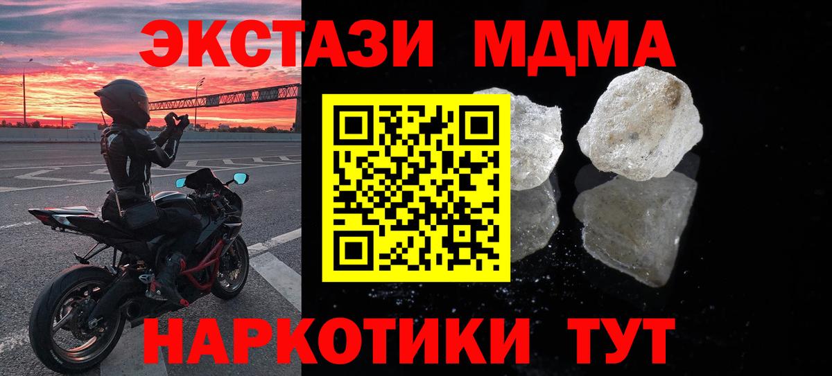 МДМА кристаллы Дивногорск