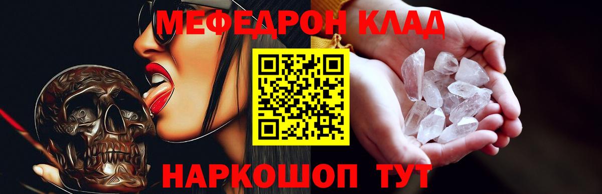 МЯУ-МЯУ  Меф  Дивногорск  Вход с VPN  Мефедрон мяу мяу  Меф мука 