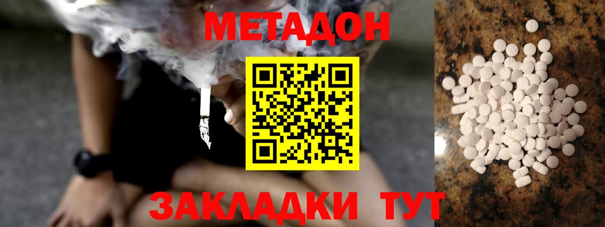 МЕГА зеркало  МЕТАДОН methadone  Вход с VPN  МЕТАДОН methadone  Дивногорск 
