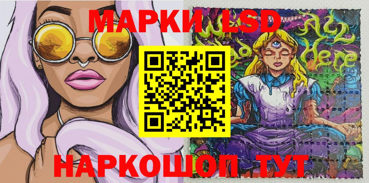 Дивногорск  Наркотические марки 1500мкг  Вход с VPN  Наркотические марки 1500мкг 